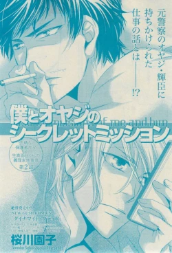 Page 359 of GUSH 2015-02