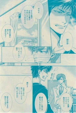 Page 360 of GUSH 2015-02