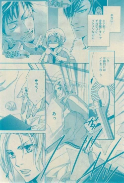 Page 364 of GUSH 2015-02