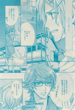 Page 367 of GUSH 2015-02