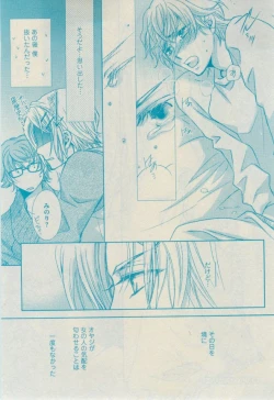 Page 375 of GUSH 2015-02