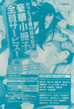 Page 378 of GUSH 2015-02