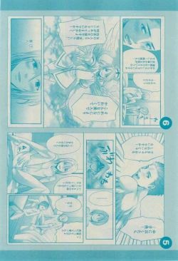 Page 382 of GUSH 2015-02