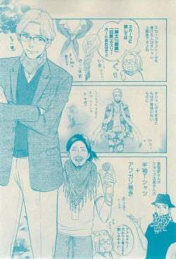 Page 387 of GUSH 2015-02