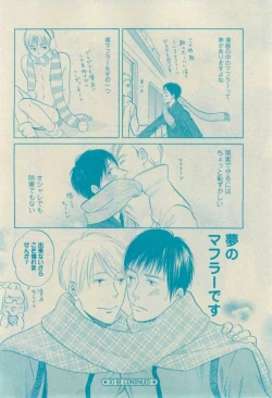 Page 388 of GUSH 2015-02