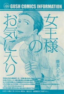 Page 389 of GUSH 2015-02