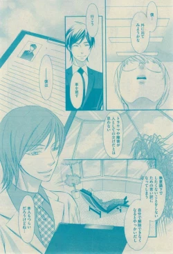 Page 38 of GUSH 2015-02