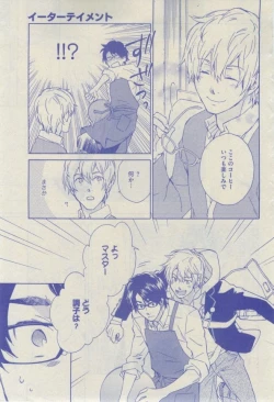 Page 395 of GUSH 2015-02