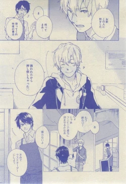 Page 397 of GUSH 2015-02