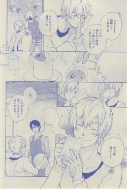 Page 410 of GUSH 2015-02