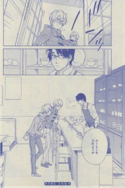 Page 422 of GUSH 2015-02