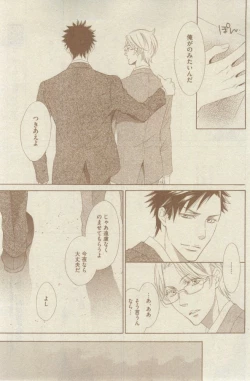 Page 429 of GUSH 2015-02