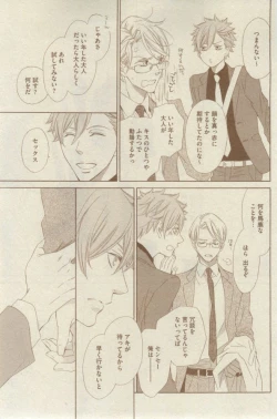 Page 433 of GUSH 2015-02