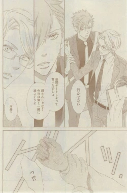 Page 434 of GUSH 2015-02