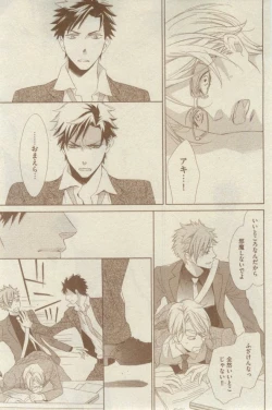 Page 437 of GUSH 2015-02