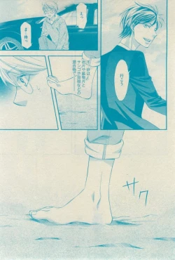 Page 43 of GUSH 2015-02