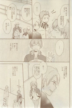 Page 441 of GUSH 2015-02