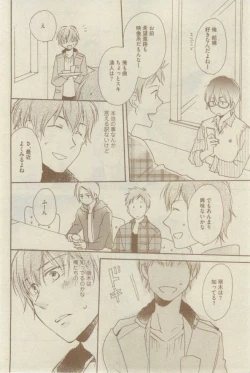 Page 448 of GUSH 2015-02