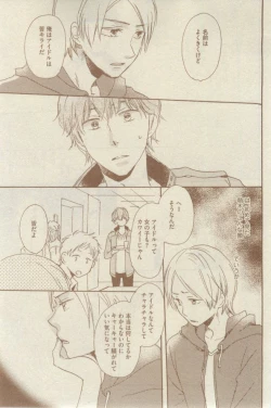 Page 449 of GUSH 2015-02