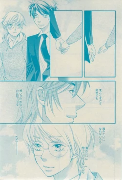 Page 45 of GUSH 2015-02