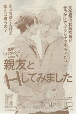 Page 471 of GUSH 2015-02