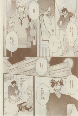 Page 474 of GUSH 2015-02