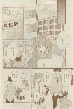 Page 480 of GUSH 2015-02