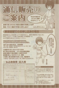 Page 496 of GUSH 2015-02