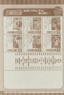 Page 499 of GUSH 2015-02