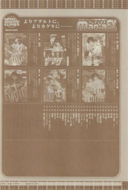 Page 500 of GUSH 2015-02