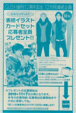 Page 50 of GUSH 2015-02