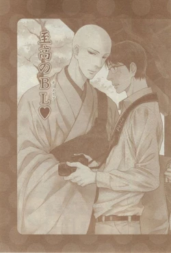 Page 511 of GUSH 2015-02