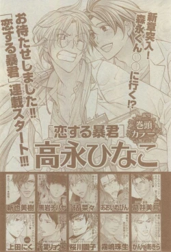 Page 514 of GUSH 2015-02