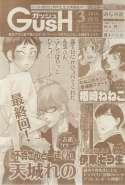 Page 515 of GUSH 2015-02