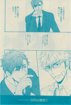 Page 54 of GUSH 2015-02