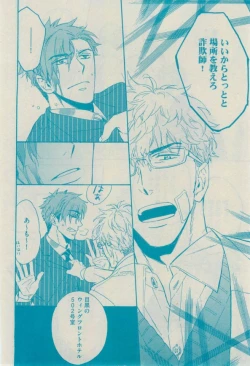 Page 56 of GUSH 2015-02