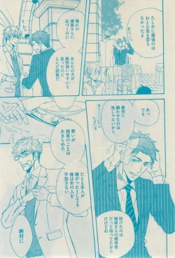 Page 57 of GUSH 2015-02