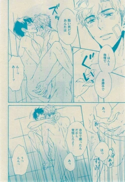 Page 70 of GUSH 2015-02