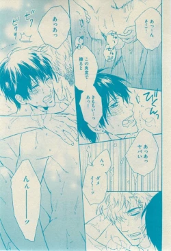 Page 71 of GUSH 2015-02