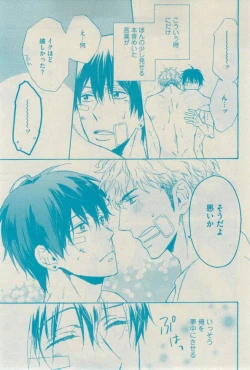 Page 73 of GUSH 2015-02