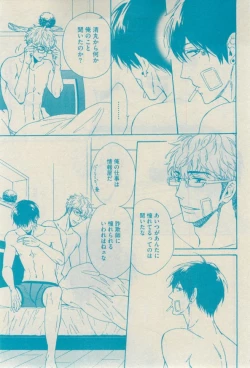 Page 77 of GUSH 2015-02