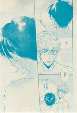 Page 83 of GUSH 2015-02