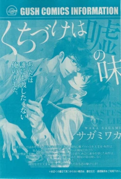 Page 85 of GUSH 2015-02