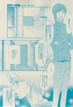 Page 9 of GUSH 2015-02