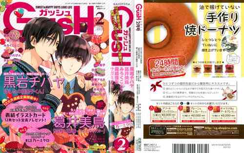 Download GUSH 2015-02