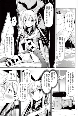 Page 4 of KanColle!
