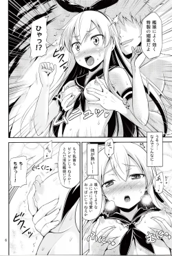 Page 5 of KanColle!