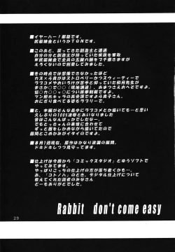 Page 28 of Koutetsu-Otome