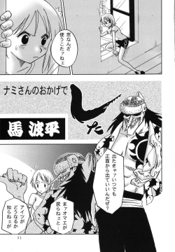 Page 30 of Koutetsu-Otome