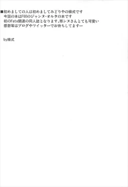 Page 19 of Jeanne Alter to Issho ni Maryoku Kyoukyuu!